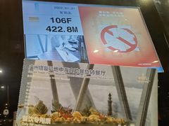 -广州塔璇玑地中海自助旋转餐厅