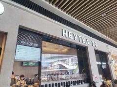 -喜茶(深圳福田星河COCO Park店)