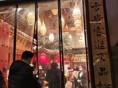门面-厨道重庆菜馆(鸳鸯店)