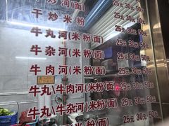 -菜忠潮州牛肉店(岗厦店)