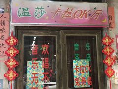 -长沙文和友(海信广场店)