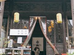 门面-新万鑫银丝面·非遗无锡味(惠山古镇店)