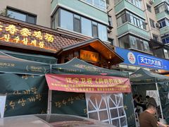 -长寿参鸡汤(朝韩风情街店)
