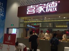 -喜家德虾仁水饺(华强天虹店)