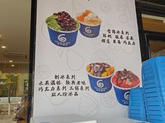 -帅小六刨冰·不一样的奶冰(总店)