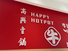 -犇鼎牛潮汕牛肉火锅(新辰里学清路店)