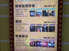 -Xcape异时刻密室逃脱真人NPC(新世界百货崇文店)