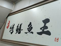 -陈老斯呼尔嗨吃烧烤(科巷店)
