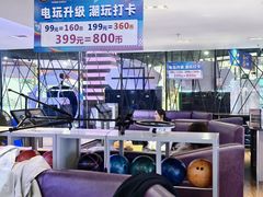 -大鲁阁保龄球(苏州园区店)