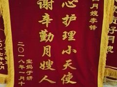 -爱贝佳母婴护理服务中心·月嫂育儿嫂(鲁迅路店)