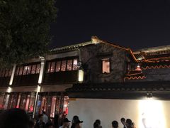 -鱼食饭稻·苏浙土菜17年老馆子(平江路店)