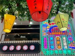 -香港威特瑞茶餐厅(小白楼音乐厅店)