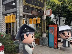 -绍兴老味道·非遗门店(银泰城店)