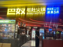 -上海来福士广场