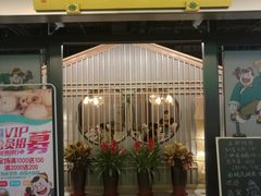 门面-陈傻子餐厅(世纪都会店)