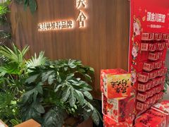 -漢舍川菜馆(国贸商城店)
