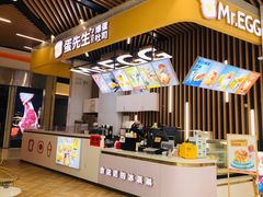 门面-蛋先生·爆蛋吐司(天一广场店)