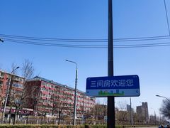 -玉林烤鸭店(定福庄店)