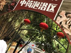 -嘉和K6温泉微度假