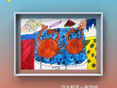 -缤纷鸟美术书法(交大校区)