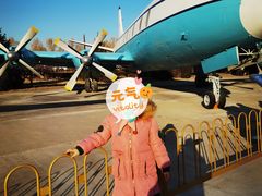 -中国航空博物馆