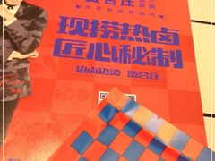 -贤合庄卤味火锅(勒泰中心店)