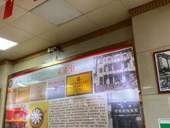 -老蔡记(二七广场店)