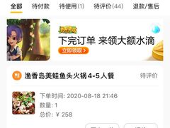 -渔香岛美蛙鱼头火锅(威清路店)