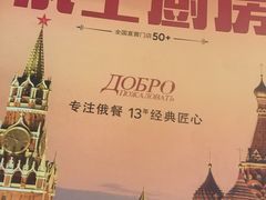 -俄士厨房(五棵松华熙LIVE店)