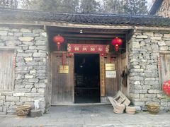 -苗族饮食文化传习所