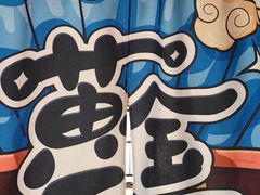 -北平食府(马鞍山路店)