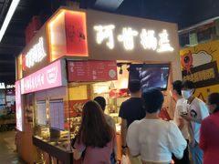 -阿甘锅盔(中关村食宝街店)