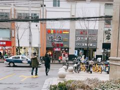 -京元盛铜锅涮肉(上海总店)