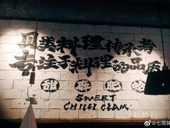 -破店肥蛤·海鲜·烧烤(翠园街店)
