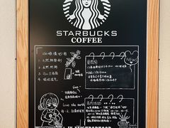 -星巴克臻选(北京世贸天阶店)