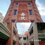 广东0元周边游|民国复古风🌟开平赤坎侨小馆