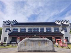 -镇江中国醋文化博物馆