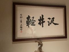 -神奈川·小京