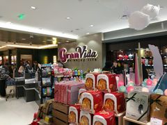 -GranVida生活超市(海信广场店)