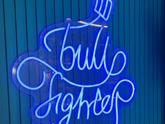 -斗牛士牛排(南京东路店)