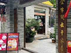 -周大娘牛乳(旧寨古村总店)