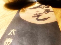 -太泰(万象城店)