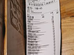 -李不管把把烧(天府三街店)