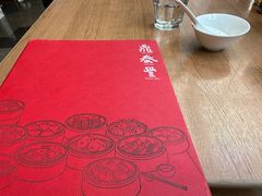 -鼎泰丰(国金中心店)