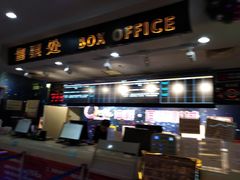 -中影国际影城(小西天CINITY店)