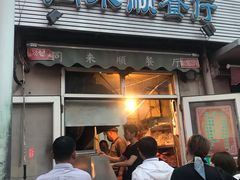 门面-同来顺烧烤餐厅(哈尔滨道店)