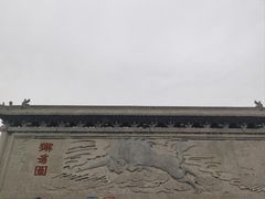 -开封府