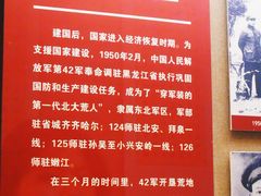-齐齐哈尔市博物馆