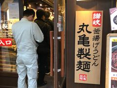 -丸龟制面(北心斋桥店)