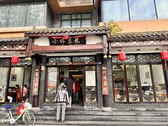 -小谭豆花(西大街店)